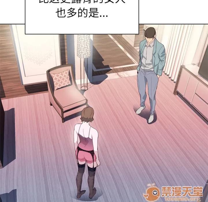 优质女人 优质女人 | 第4话 第10页