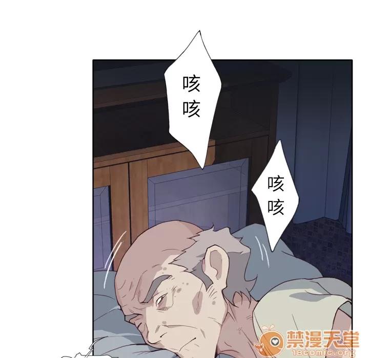 优质女人 优质女人 | 第4话 第41页