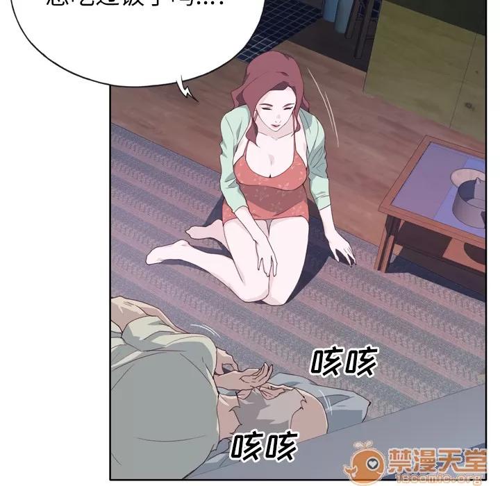 优质女人 优质女人 | 第4话 第45页