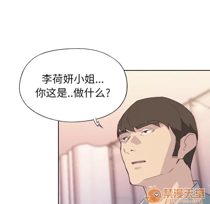 优质女人 优质女人 | 第4话 第77页