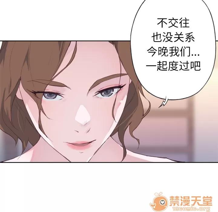 优质女人 优质女人 | 第4话 第79页