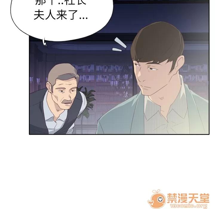 优质女人 优质女人 | 第4话 第96页