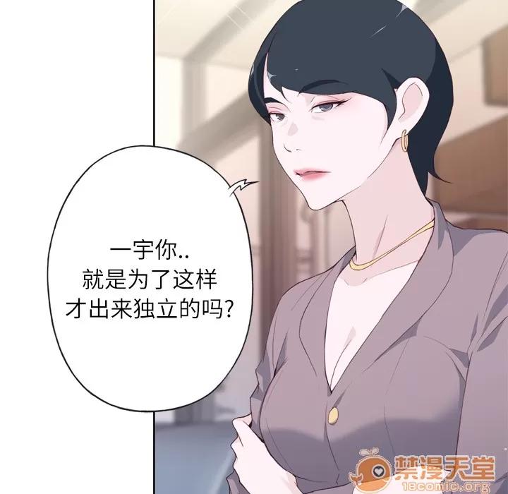 优质女人 优质女人 | 第4话 第101页