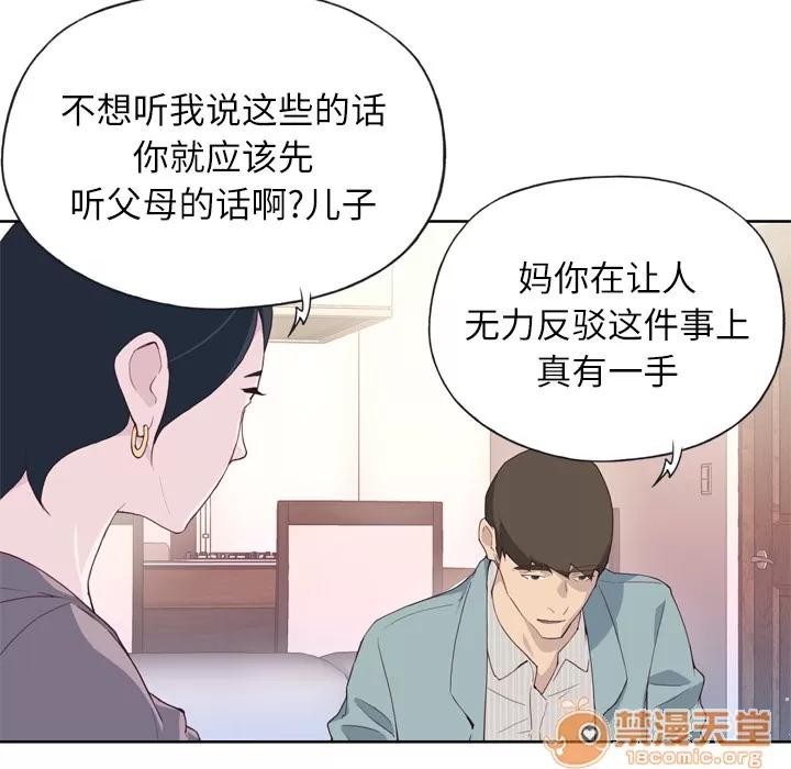 优质女人 优质女人 | 第4话 第104页