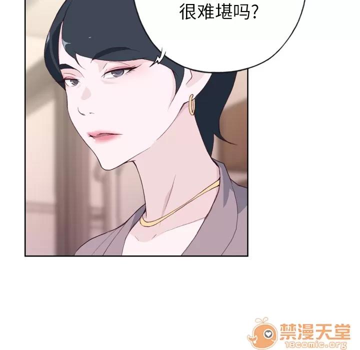 优质女人 优质女人 | 第4话 第106页
