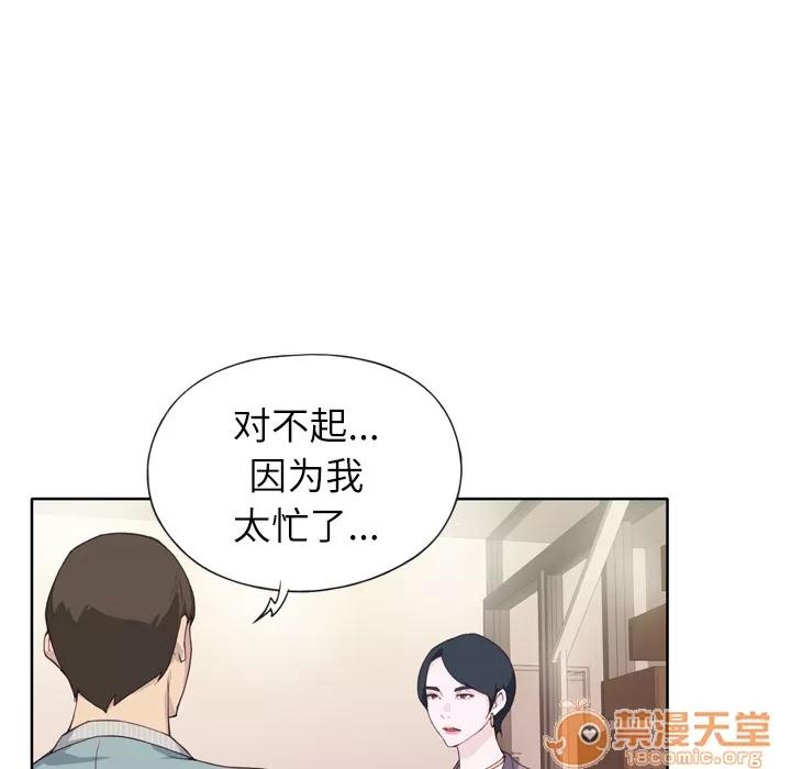 优质女人 优质女人 | 第4话 第107页