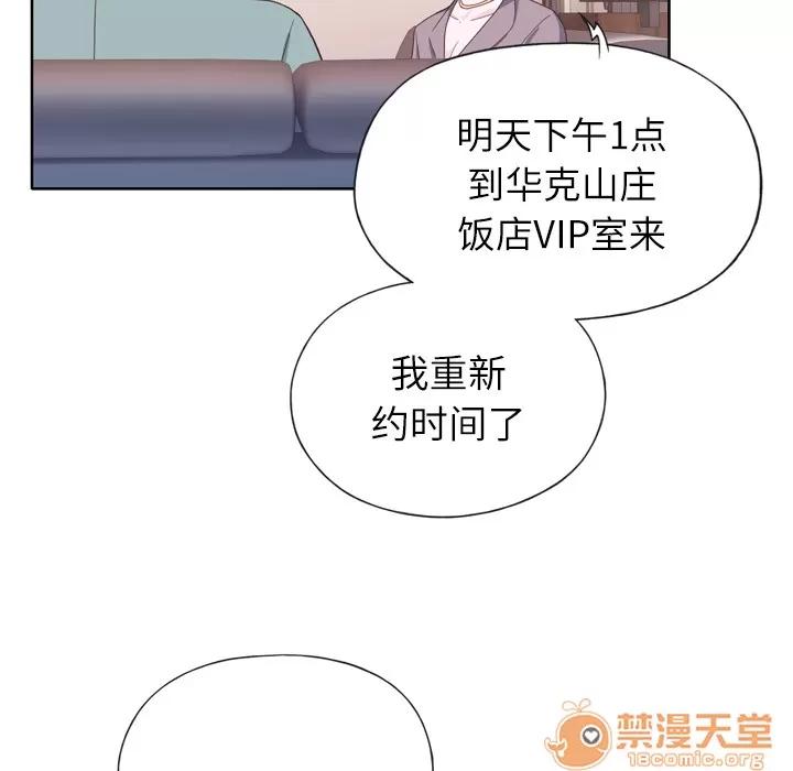 优质女人 优质女人 | 第4话 第108页