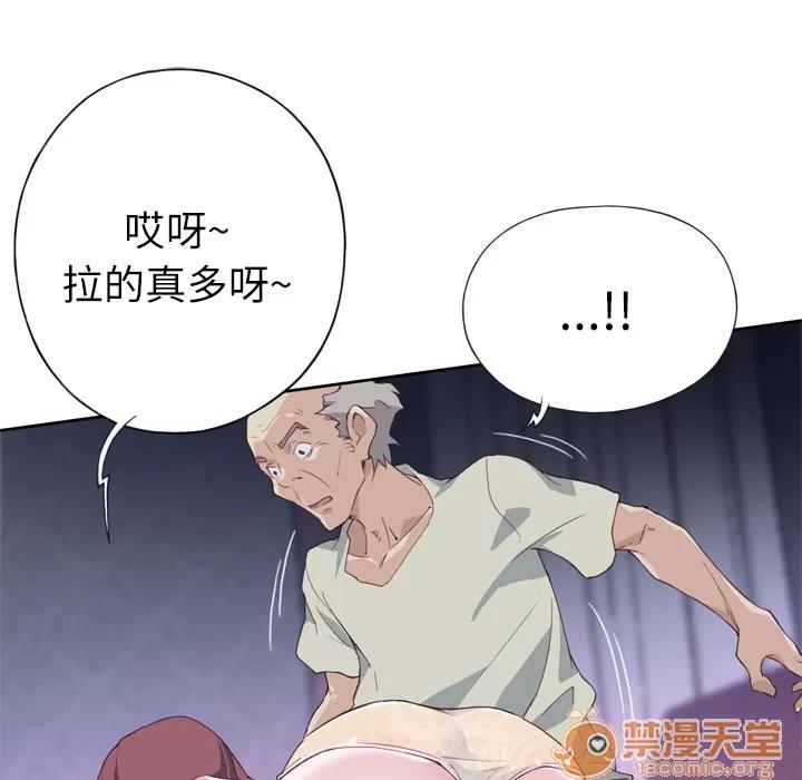 优质女人 优质女人 | 第4话 第121页