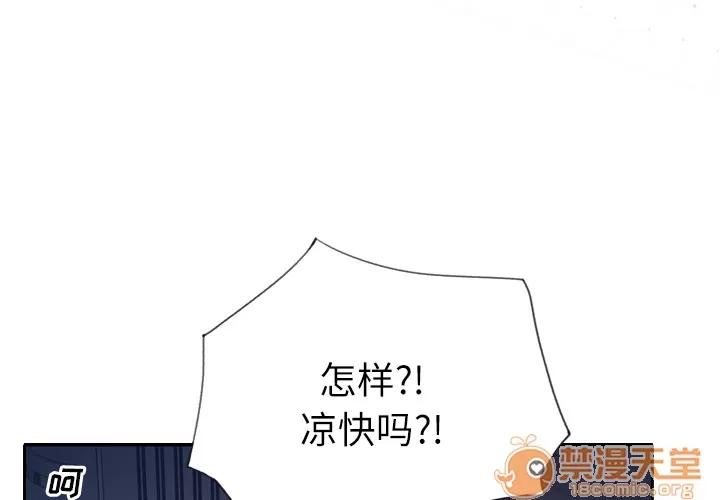 优质女人 优质女人 | 第5话 第4页