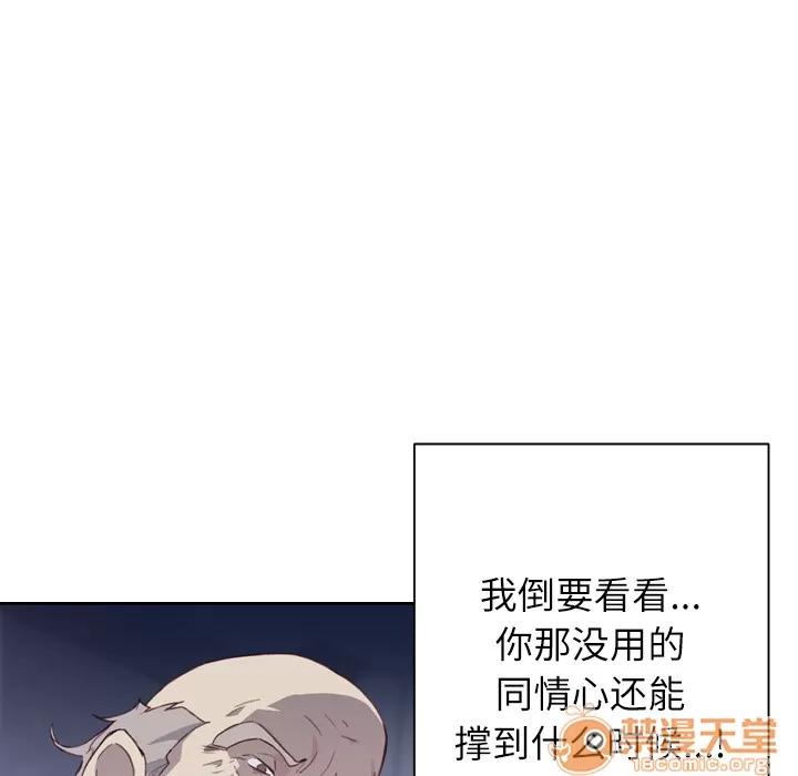 优质女人 优质女人 | 第5话 第8页