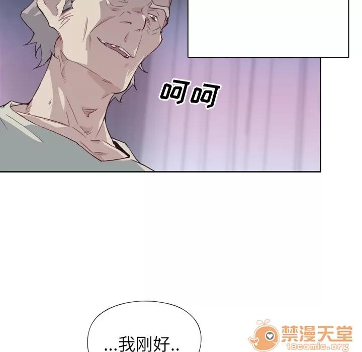 优质女人 优质女人 | 第5话 第9页