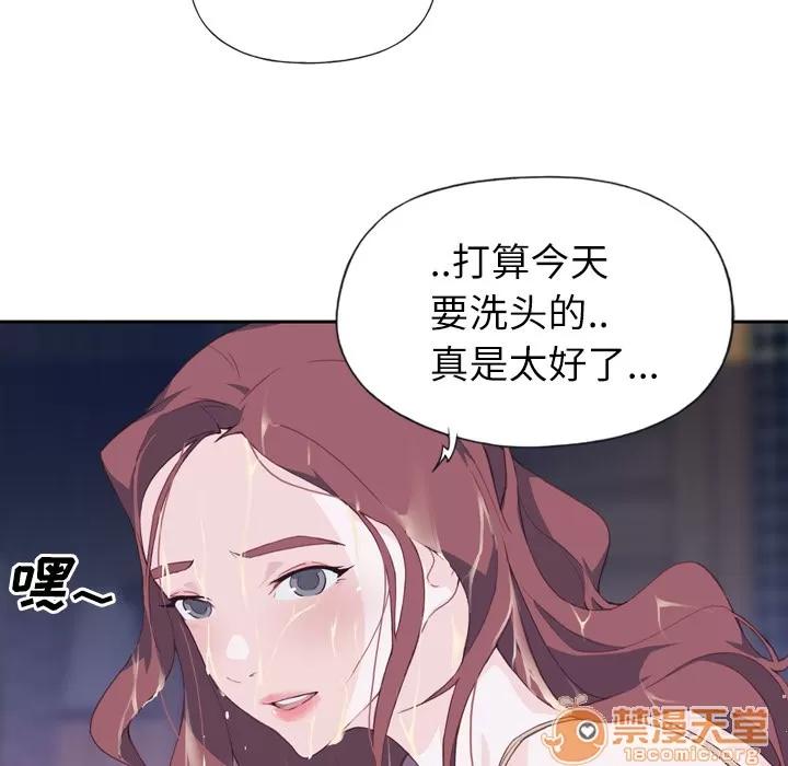 优质女人 优质女人 | 第5话 第10页