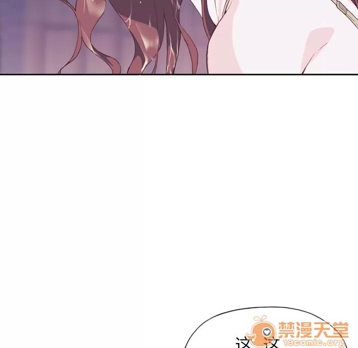 优质女人 优质女人 | 第5话 第11页