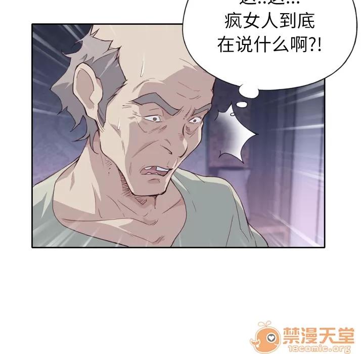 优质女人 优质女人 | 第5话 第12页