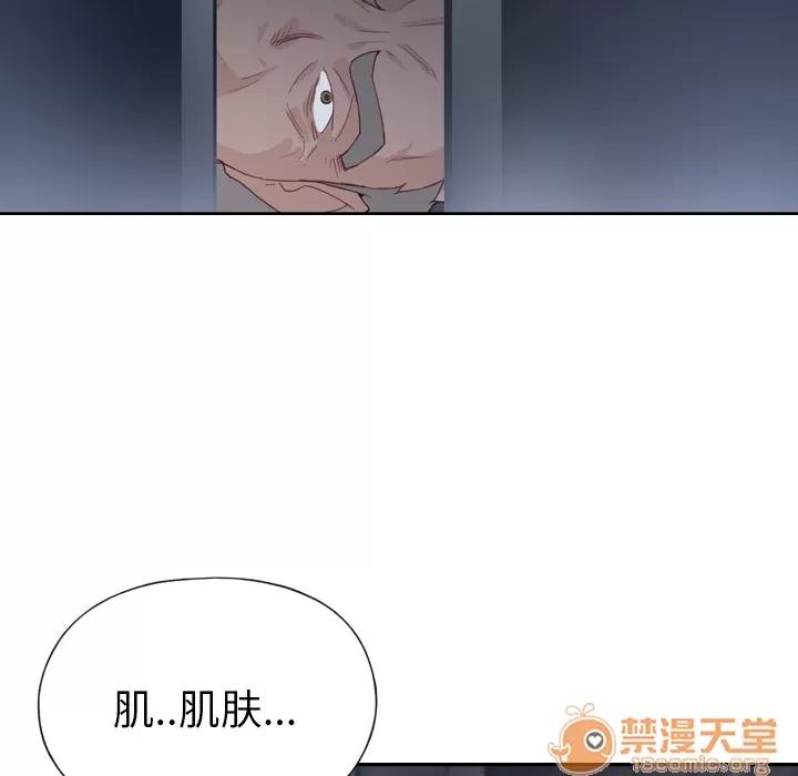 优质女人 优质女人 | 第5话 第18页