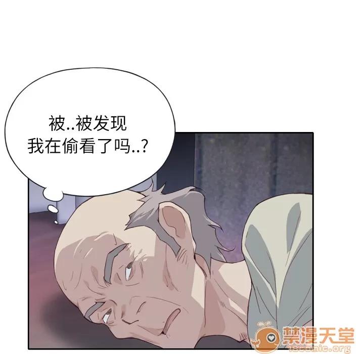 优质女人 优质女人 | 第5话 第26页