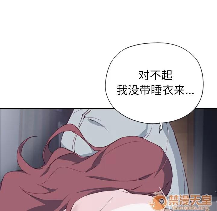 优质女人 优质女人 | 第5话 第33页