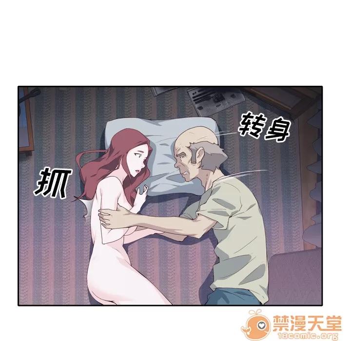 优质女人 优质女人 | 第5话 第39页
