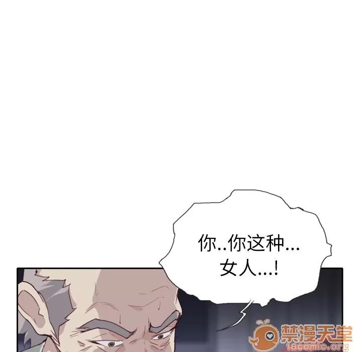 优质女人 优质女人 | 第5话 第40页