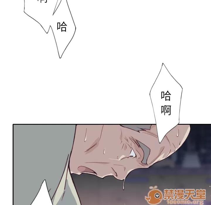 优质女人 优质女人 | 第5话 第45页