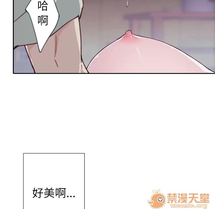 优质女人 优质女人 | 第5话 第46页