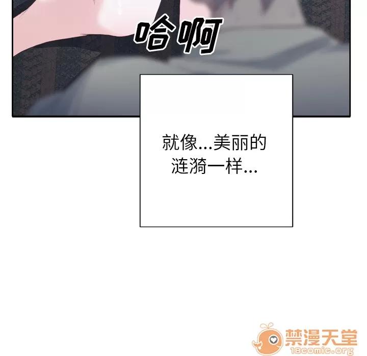 优质女人 优质女人 | 第5话 第49页