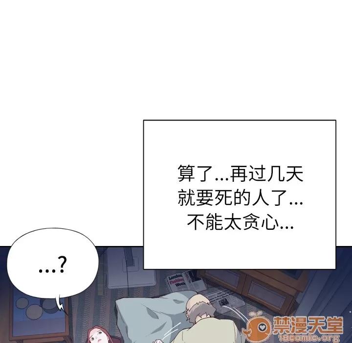 优质女人 优质女人 | 第5话 第50页