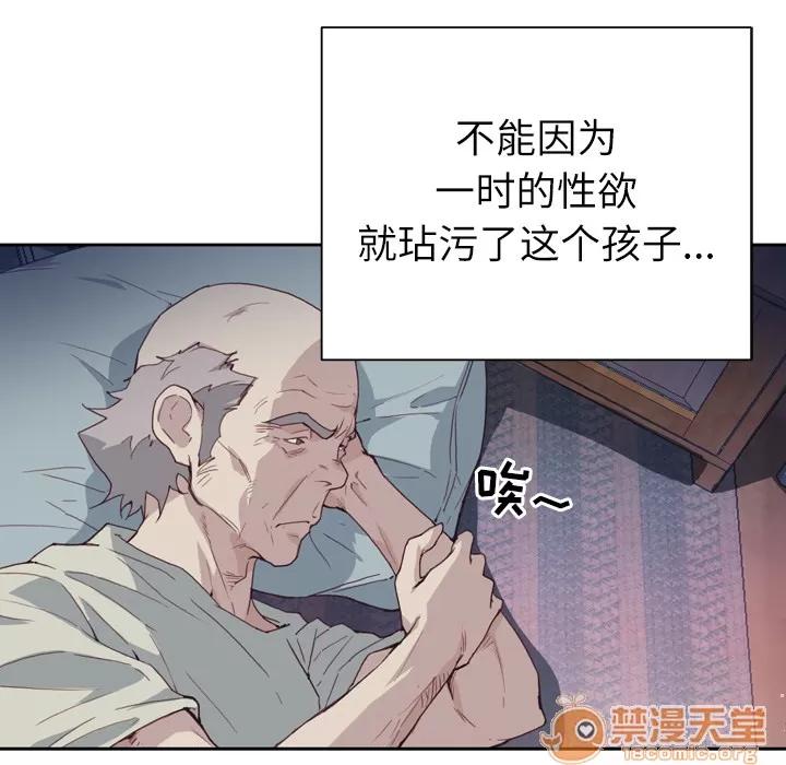 优质女人 优质女人 | 第5话 第52页
