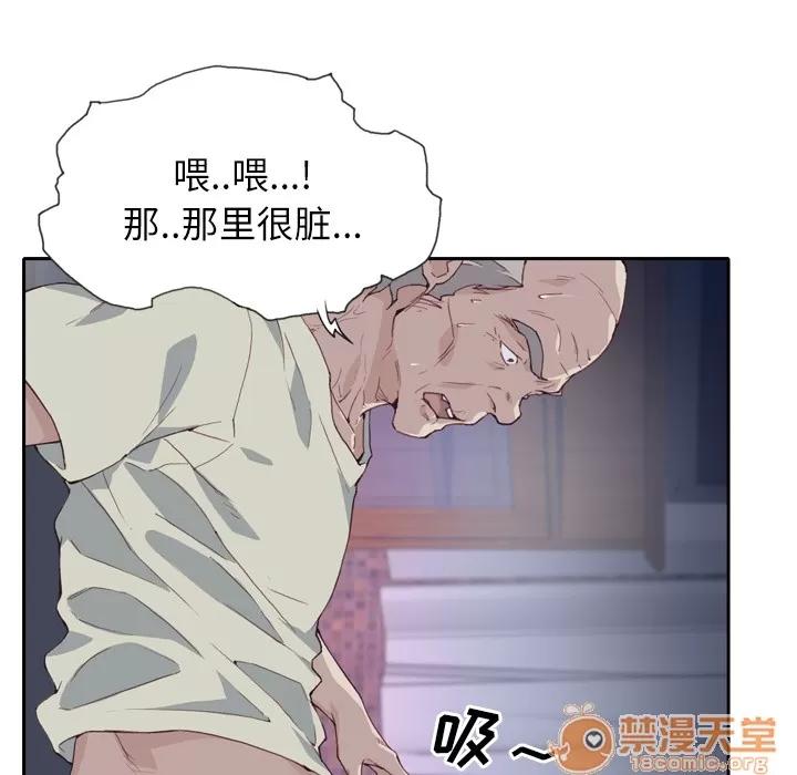 优质女人 优质女人 | 第5话 第57页