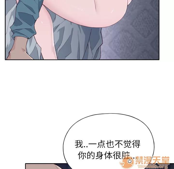 优质女人 优质女人 | 第5话 第59页