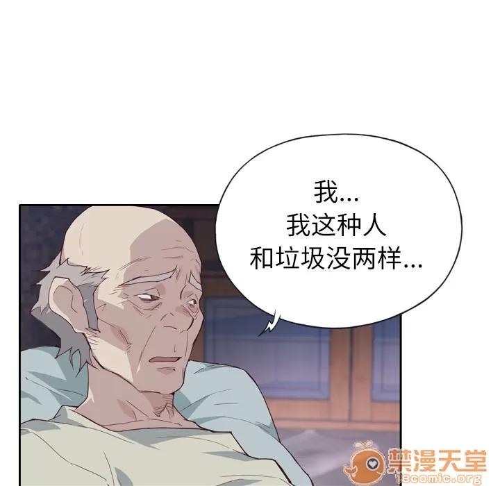 优质女人 优质女人 | 第5话 第61页
