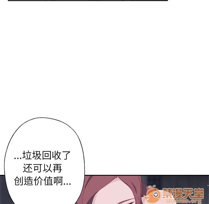 优质女人 优质女人 | 第5话 第62页