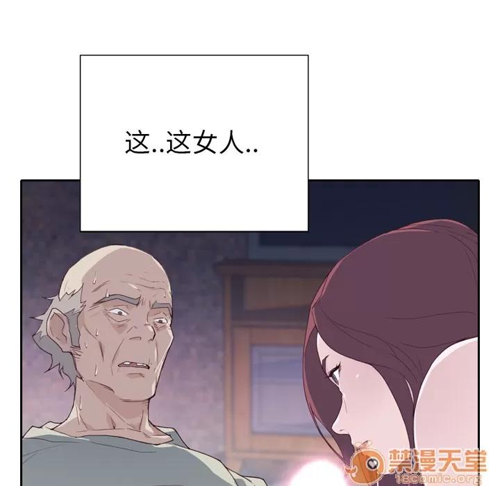 优质女人 优质女人 | 第5话 第64页