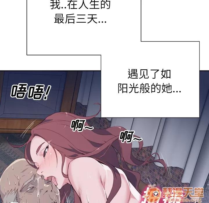 优质女人 优质女人 | 第5话 第68页