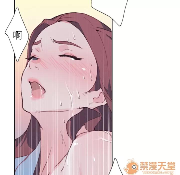 优质女人 优质女人 | 第5话 第72页
