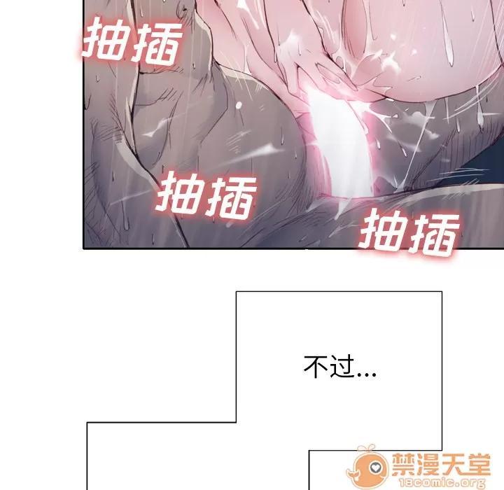 优质女人 优质女人 | 第5话 第75页