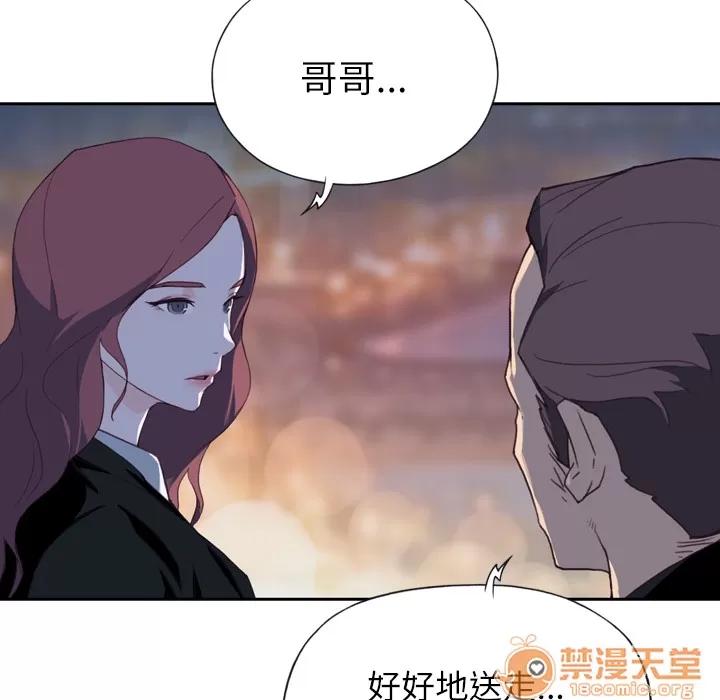 优质女人 优质女人 | 第5话 第86页