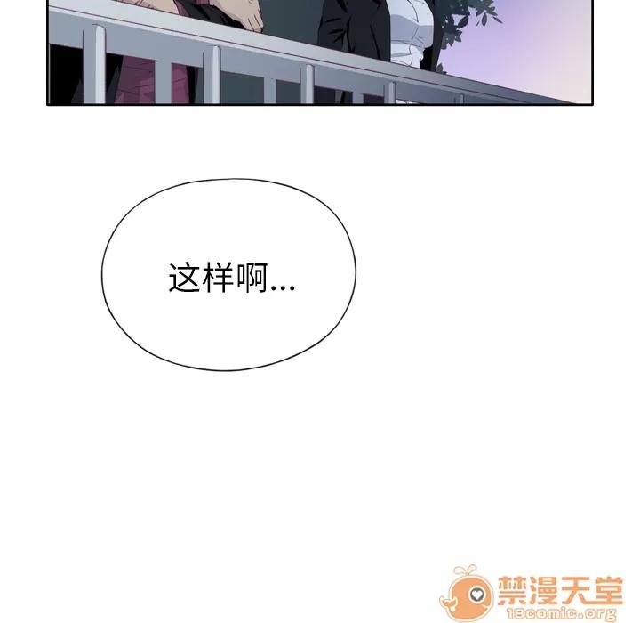 优质女人 优质女人 | 第5话 第88页
