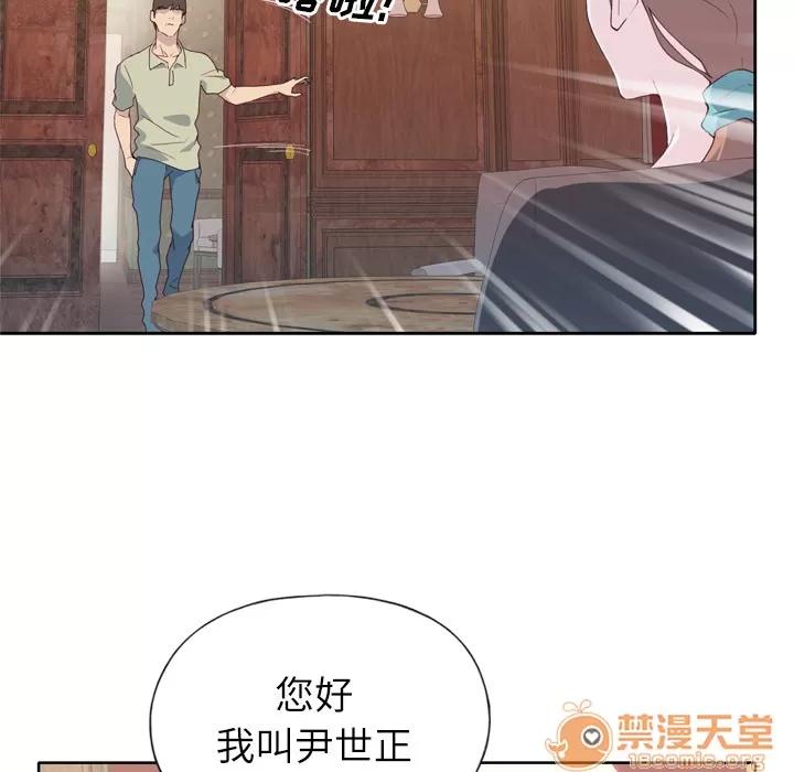 优质女人 优质女人 | 第5话 第97页