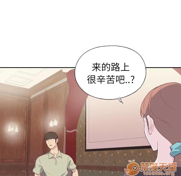 优质女人 优质女人 | 第5话 第99页