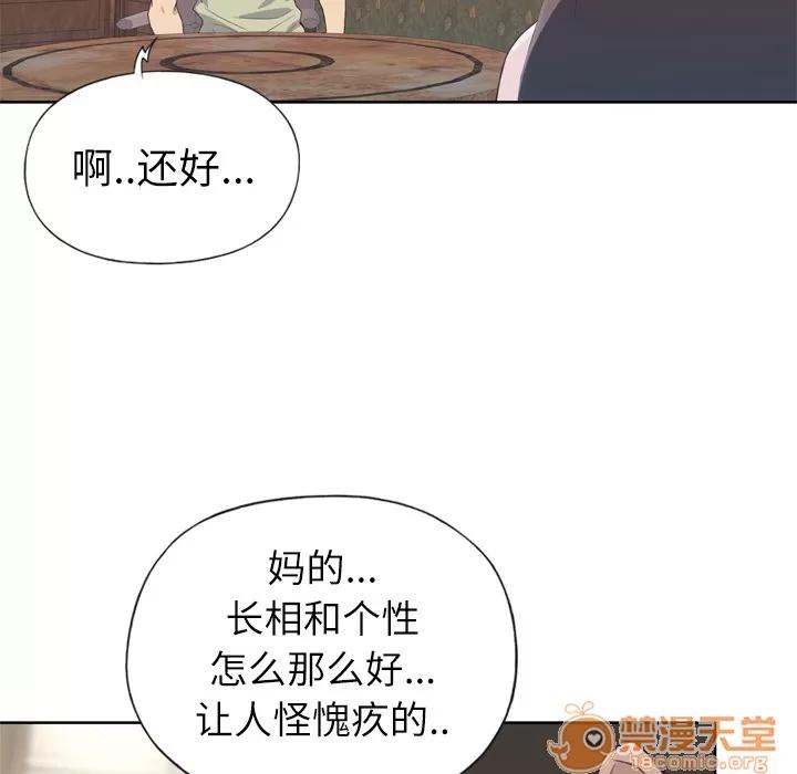 优质女人 优质女人 | 第5话 第100页