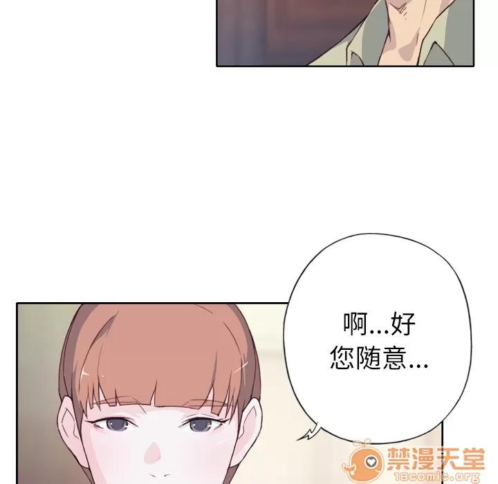 优质女人 优质女人 | 第5话 第103页
