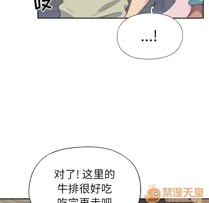 优质女人 优质女人 | 第5话 第108页