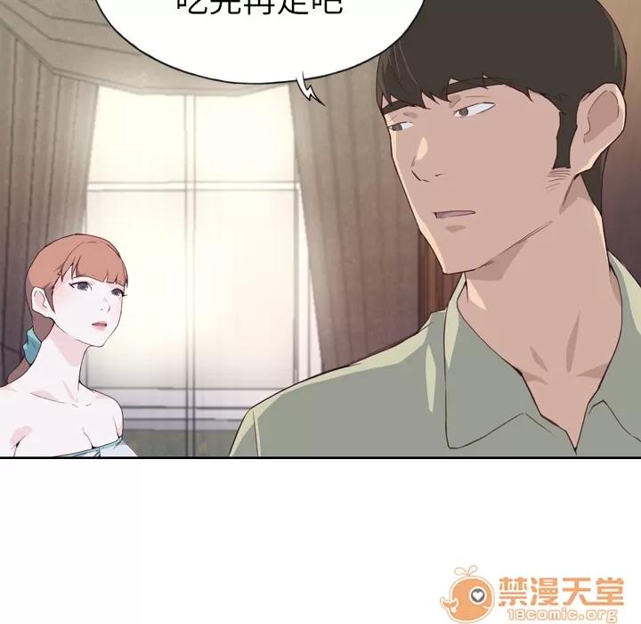 优质女人 优质女人 | 第5话 第109页