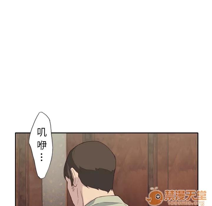 优质女人 优质女人 | 第5话 第110页