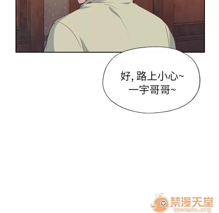 优质女人 优质女人 | 第5话 第111页