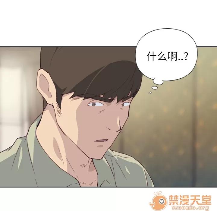 优质女人 优质女人 | 第5话 第112页