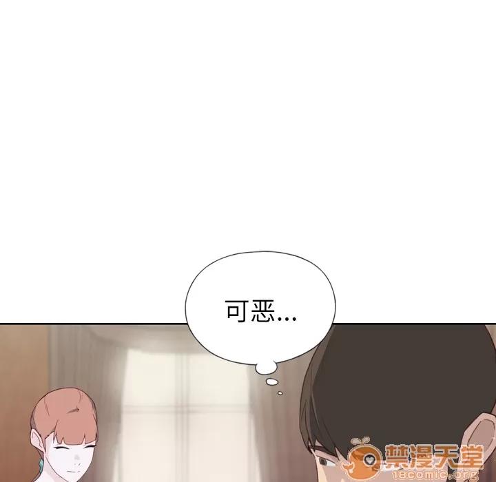 优质女人 优质女人 | 第5话 第113页