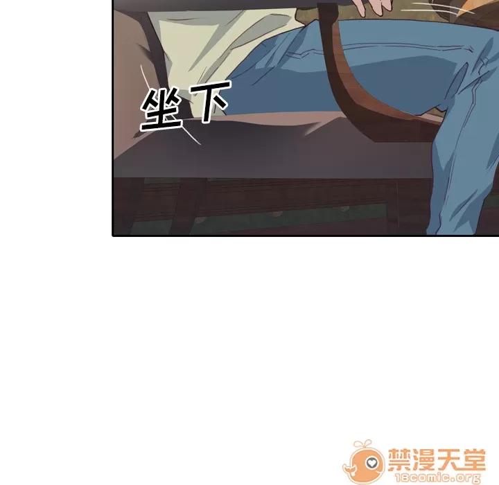 优质女人 优质女人 | 第5话 第117页