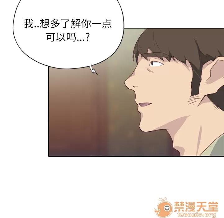 优质女人 优质女人 | 第6话 第5页